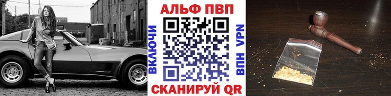 Купить где Кингисепп Альфа ПВП Crystall