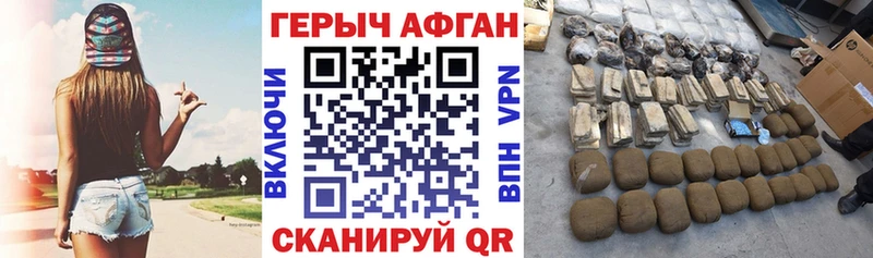 Героин VHQ  Купить закладки  Кингисепп 
