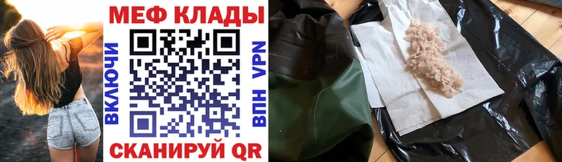 Мефедрон  Кингисепп