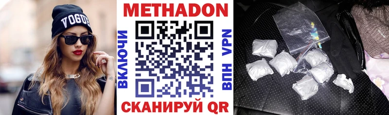 Метадон methadone  Купить  Кингисепп 